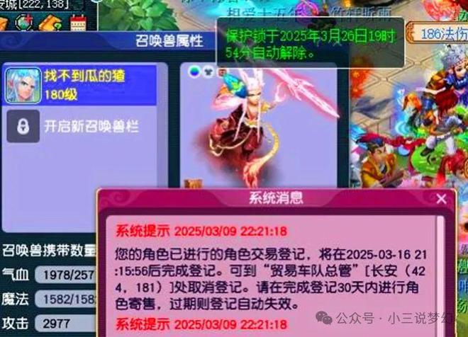 身多开互通被烤火不建议申诉申诉封的更多九游会登录j9入口梦幻西游：用平板分(图3)