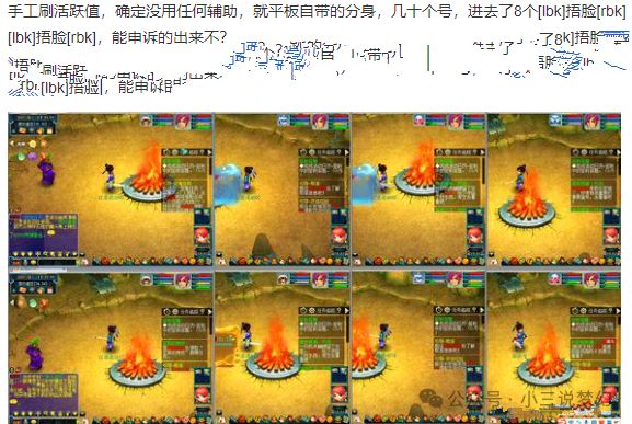 身多开互通被烤火不建议申诉申诉封的更多九
