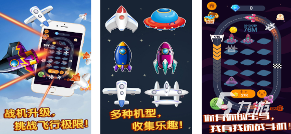 榜前十名 有趣的飞机游戏盘点2025j9九游会登录好玩的飞机游戏手游排行(图5)