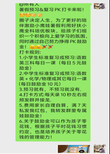 共学圈助力孩子暑假养成自律好习惯！j9九游会真人游戏第一扶小