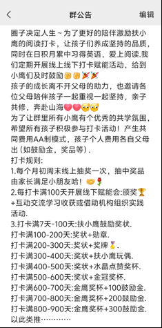 共学圈助力孩子暑假养成自律好习惯！j9九游会真人游戏第一扶小鹰高能(图2)