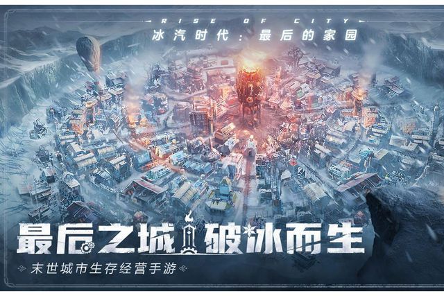 园手游搬砖教程一键放置游戏小六云手机推荐j9九游会真人游戏第一冰汽时代：最后的家(图2)