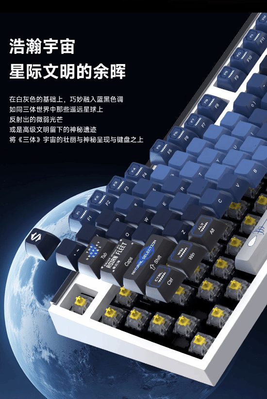 版电竞键盘上架：角色定制键帽！J9国际网站黑鲨我的三体限定