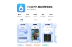 园手游搬砖教程一键放置游戏小六云手机推荐